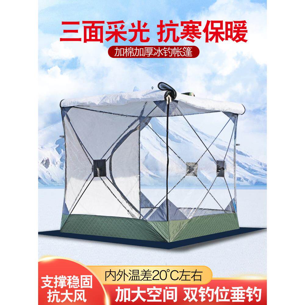 全自动快开、免搭露营式帐篷、冬季冰钓屋、防寒保暖、加厚防风旅