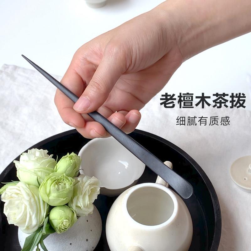 左迹 新品手作紫光檀木茶拨实木茶匙功夫茶具茶针茶室道具零配