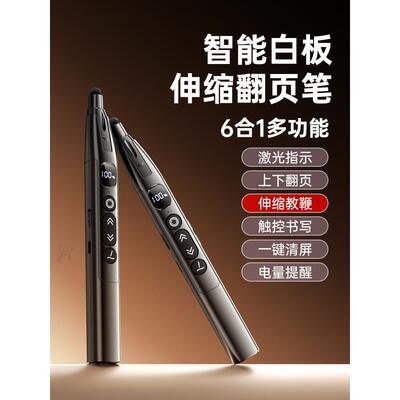 多功能激光翻页笔教师用ppt遥控笔led屏多媒体教学一体机翻页笔可