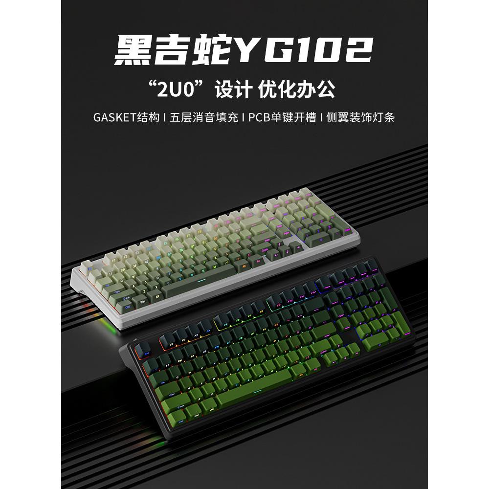 Yg102抹茶侧刻成品无线机械键盘黑极社定制套件98配置电子竞技游
