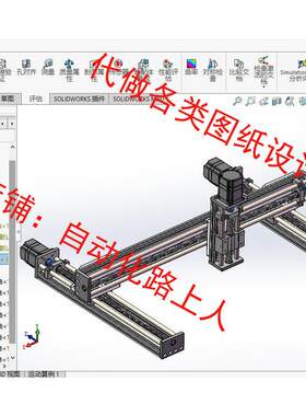 2080型材机械手三轴丝杆龙门机械手直角坐标型机械手3d全套图纸