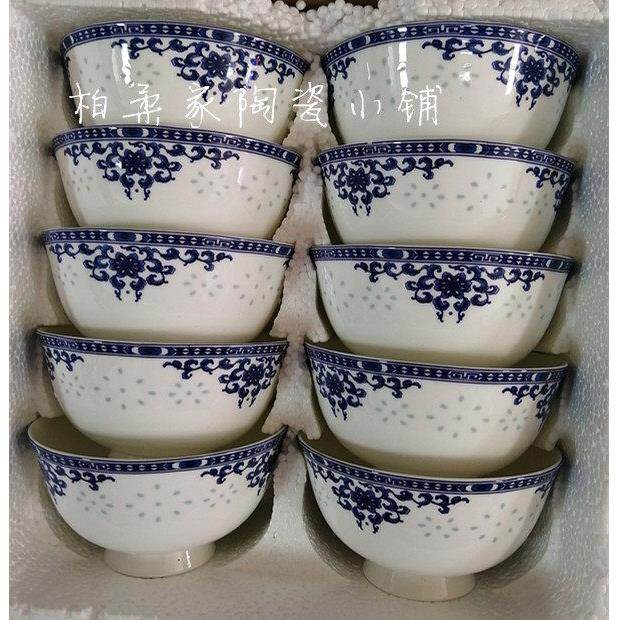 景德镇青花瓷4.5寸高脚碗 防烫米饭碗 骨瓷餐具套装碗10个装