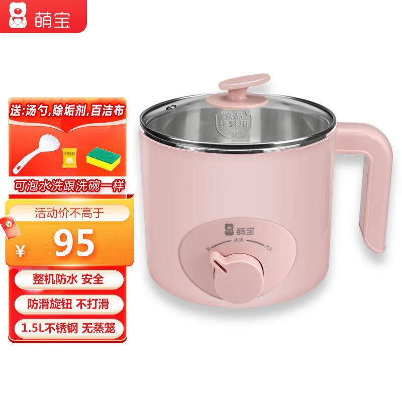 萌宝防水小电锅多功能电煮锅宿舍学生锅家用不粘煮面煮饭火锅煎炒图片