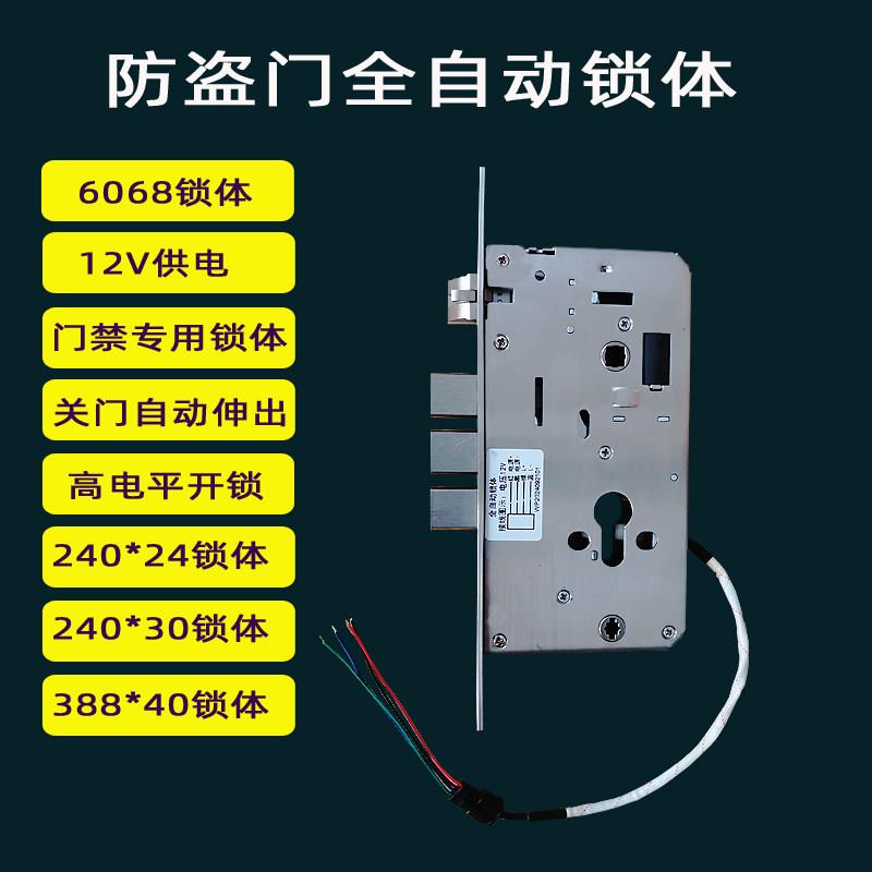 12V电控自动伸缩锁体 嵌入式电机锁适用于楼宇对讲门禁 非智能电