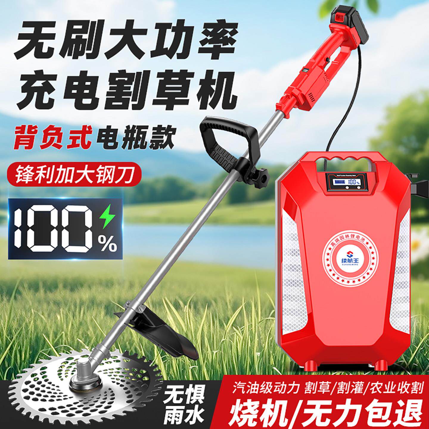 达赫迪无刷大功率充电式割草机家用小型多功能锂电除草打草机