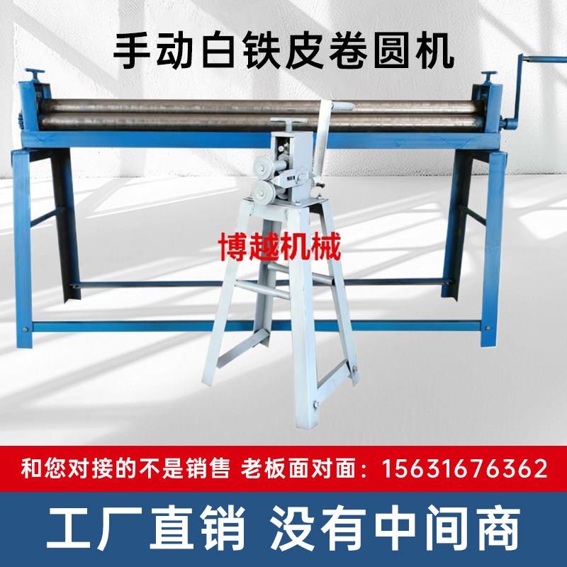 卷板机小型手动白铁皮卷圆机保温压边机不锈钢铝皮咬口机滚圆机