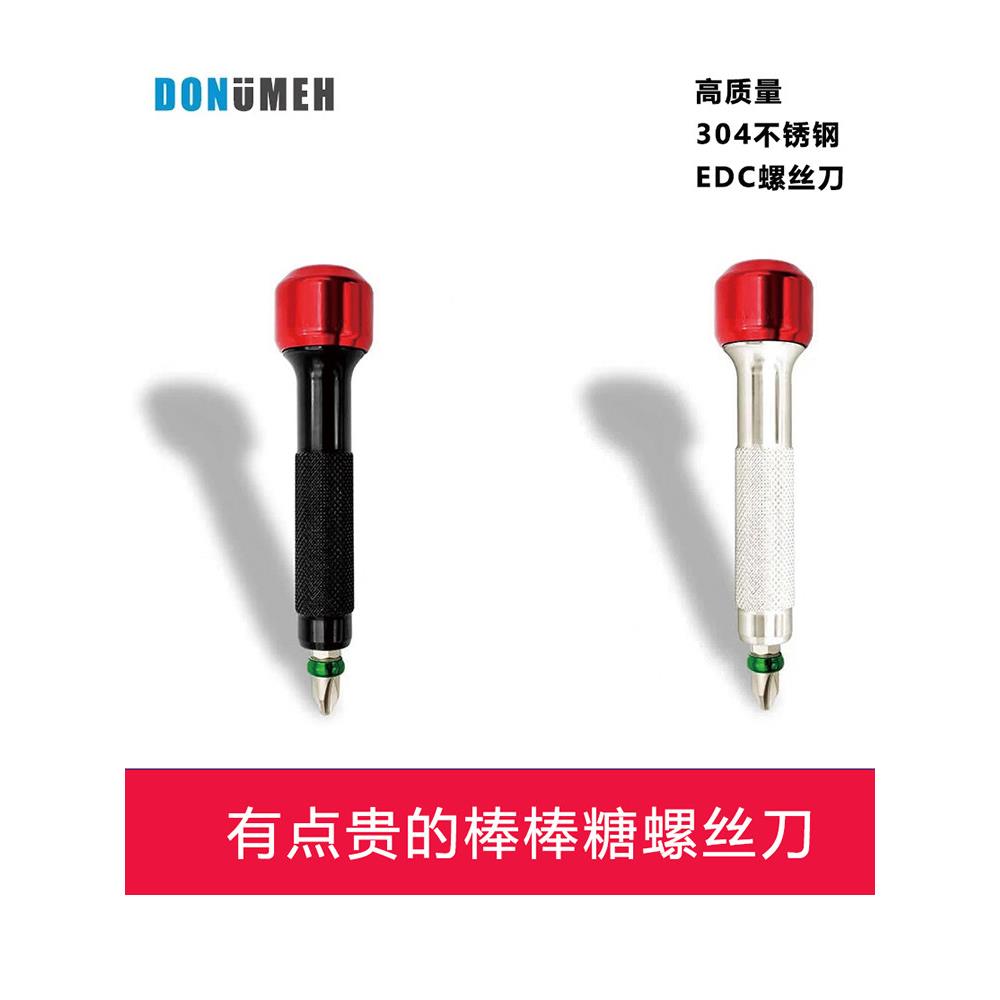 棒棒糖螺丝刀骑行工具EDC多功能磁性家用不锈钢S2批头自行车维修