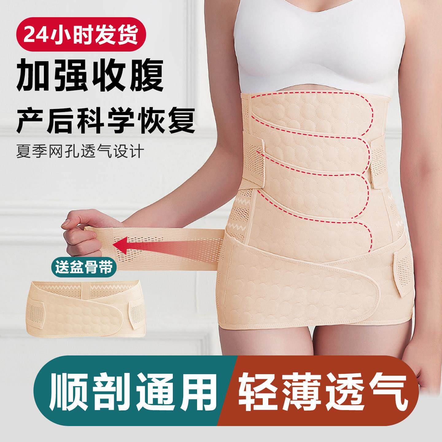 产后收腹带产妇专用顺产剖腹产修复月子塑身束腰透气束腹带束缚带