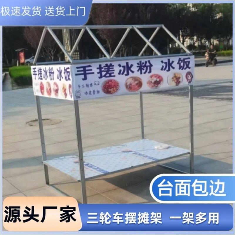 电动三轮车改装摆摊架子凉皮烤串可折叠雨棚铁板烧卤味烤冷面免焊