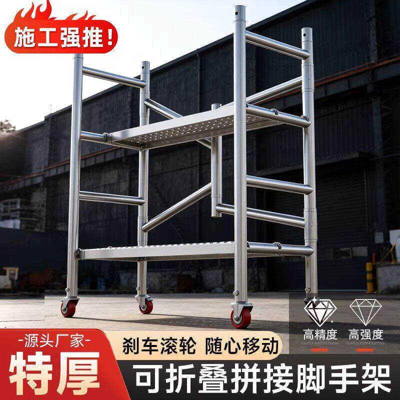 防滑移动折叠鹰架建筑家用加厚工程增高架高空装修移动超厚架子