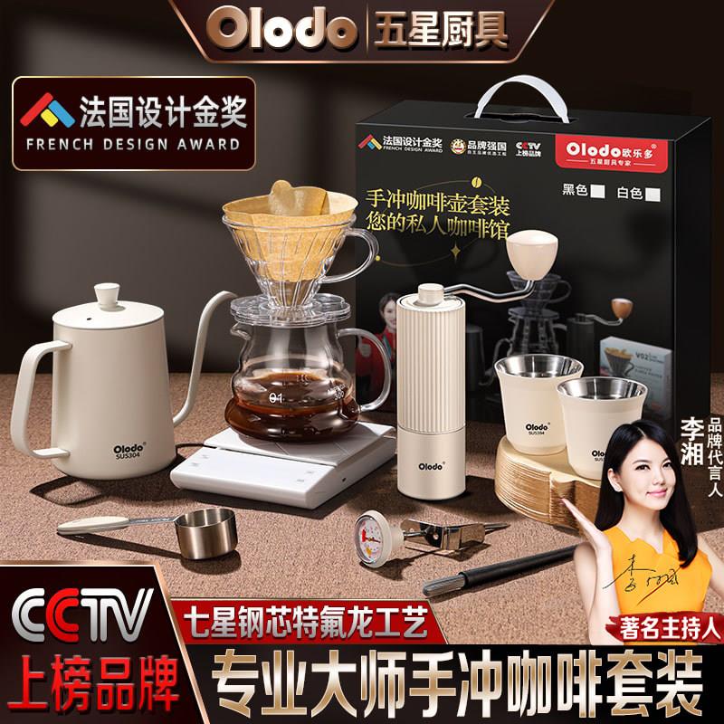 高级手冲咖啡器具套装组合便携旅行礼盒装露营手工咖啡工具办公室