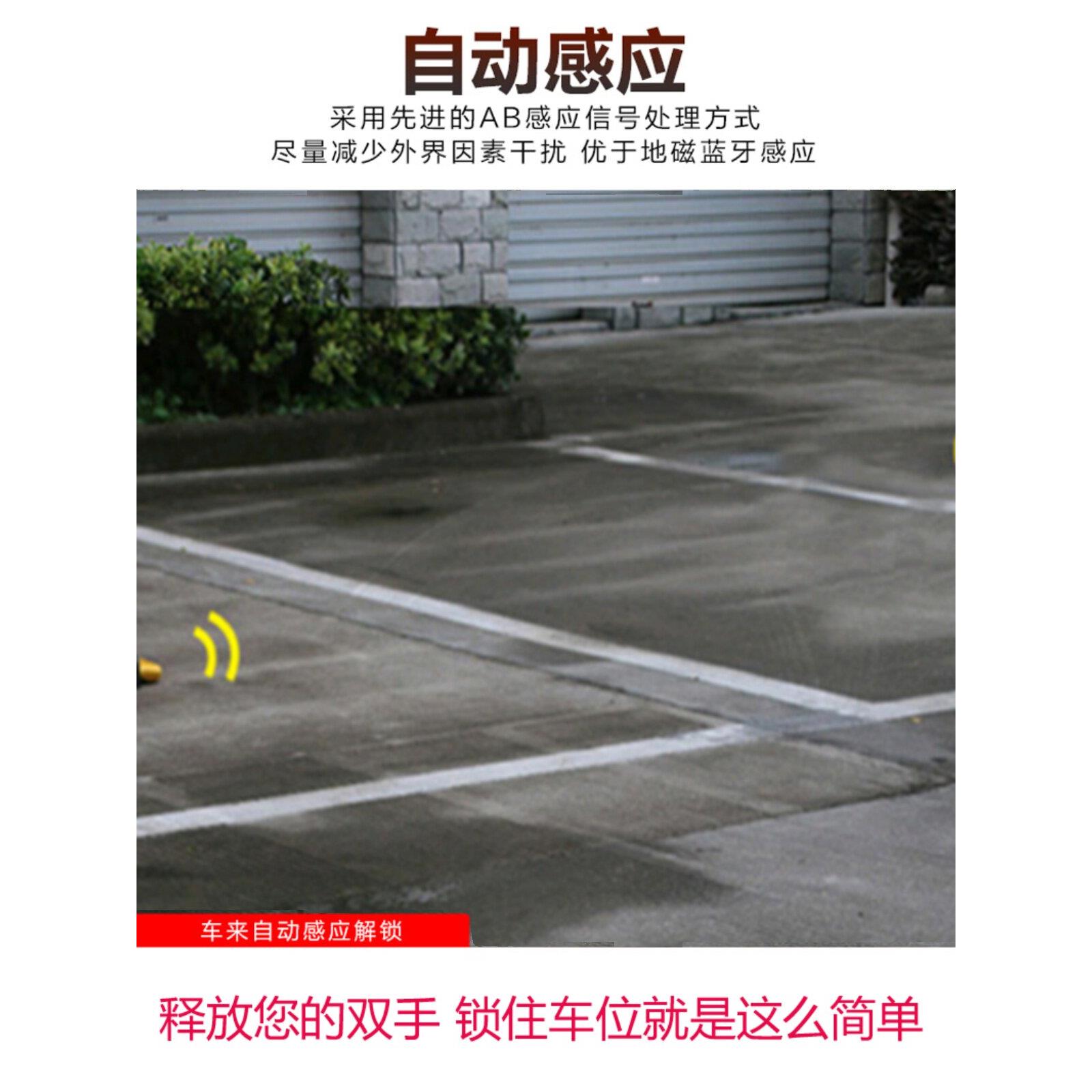 采购产品智能遥控车位锁，地板锁，车位地板锁，车库锁，汽车感应