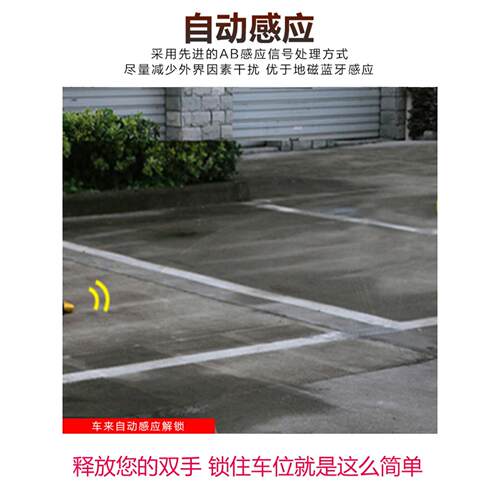 采购产品智能遥控车位锁，地板锁，车位地板锁，车库锁，汽车感应