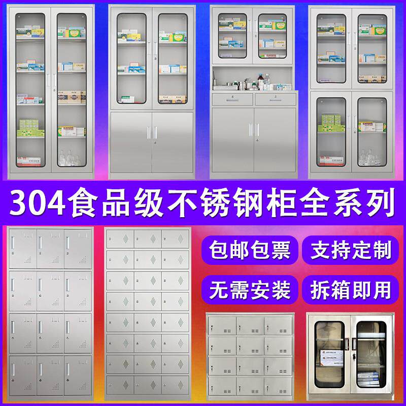 304不锈钢更衣柜无尘车间鞋柜工厂员工储物柜子食堂碗柜带锁定做