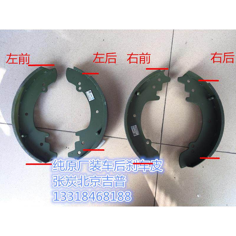 春节正常发货张炭北汽BJ212战旗勇士皮卡3原厂后轮刹车片后刹车皮