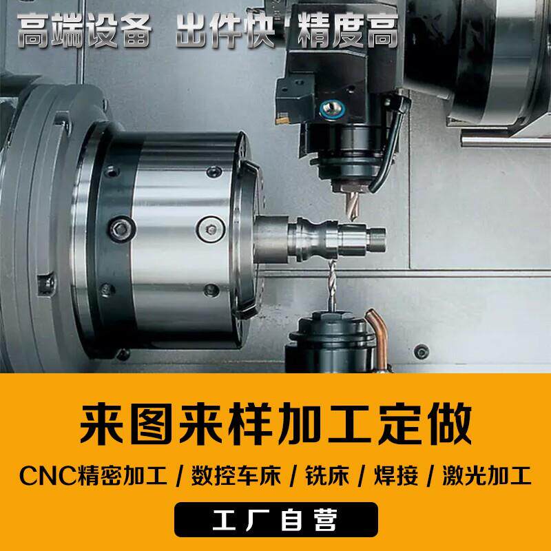 CNC加工铝合金黄铜不锈钢定制数控车床铣床非标定做五金零件加工