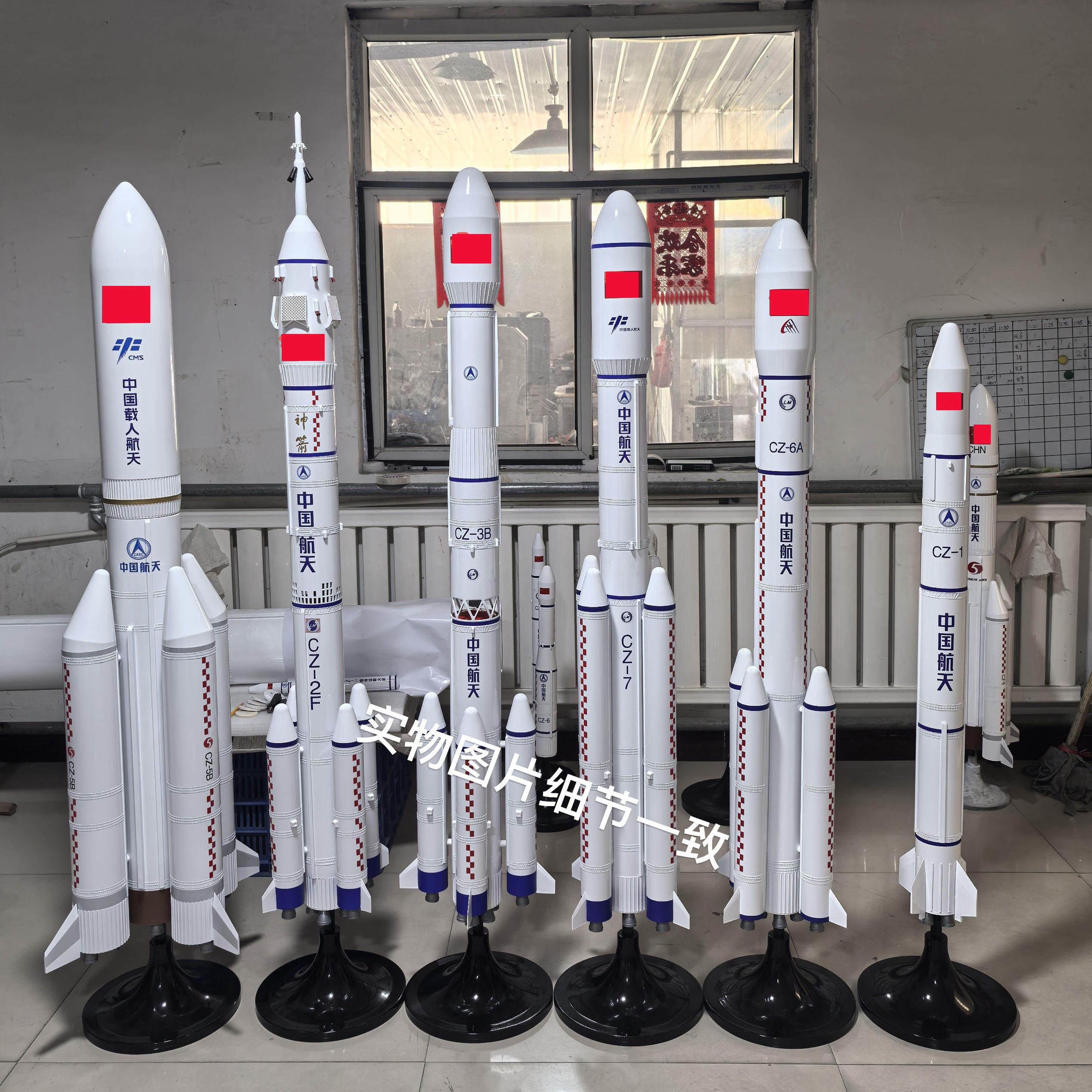 火箭模型长征5号2F 7号89 天宫空间站玉兔月球车神舟卫星返回舱