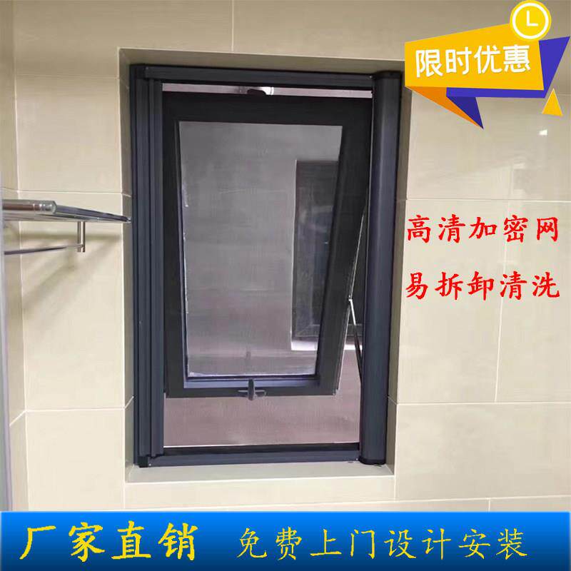 众冉纱窗 南京可拆卸隐形纱窗金刚网铝合金卷筒帘抗风防蚊纱门定