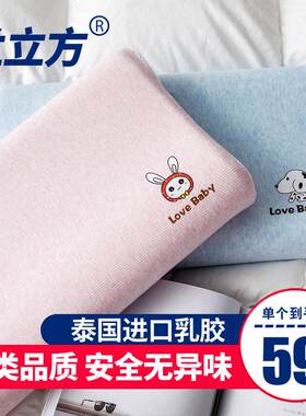 儿童乳胶枕头正品3-6岁以上小孩学生幼儿园芯安睡宝宝婴幼儿0-1-2