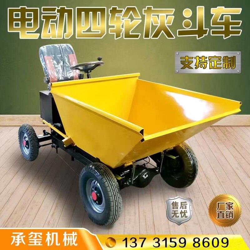 建筑工地电动手推翻斗车灰斗车四轮车养殖农用搬运拉粪上料拉货车