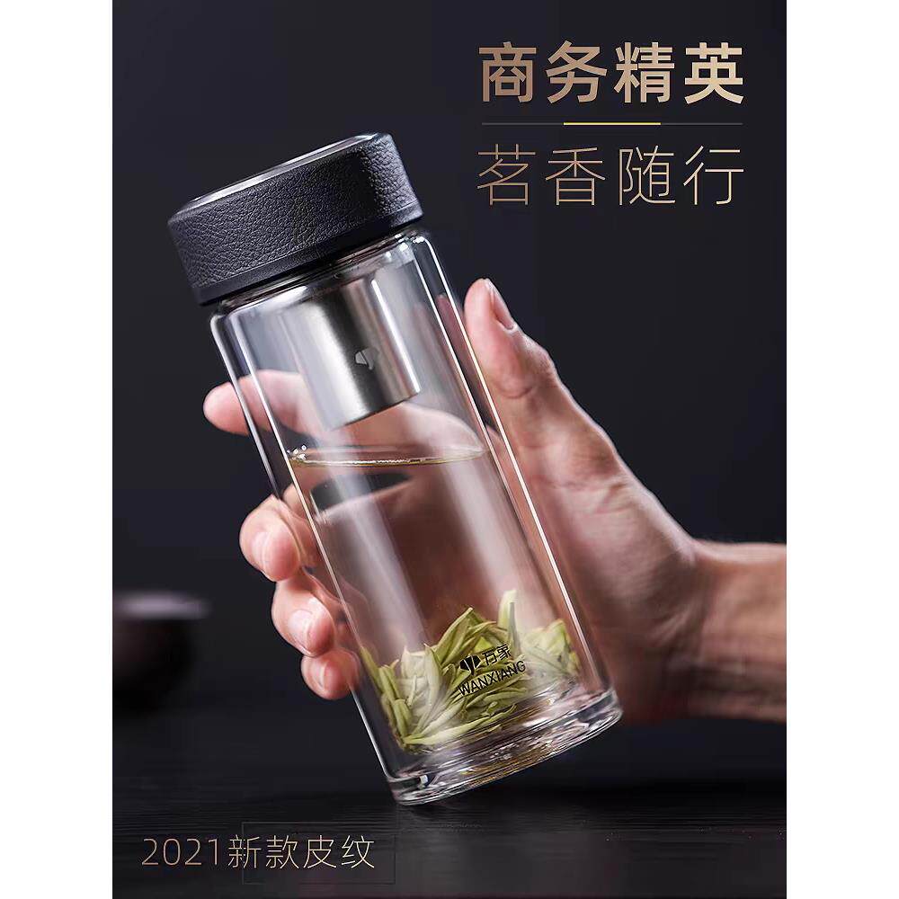 万象高端便携水杯双层玻璃杯耐热防爆耐高温泡茶水分离V19V21V20L