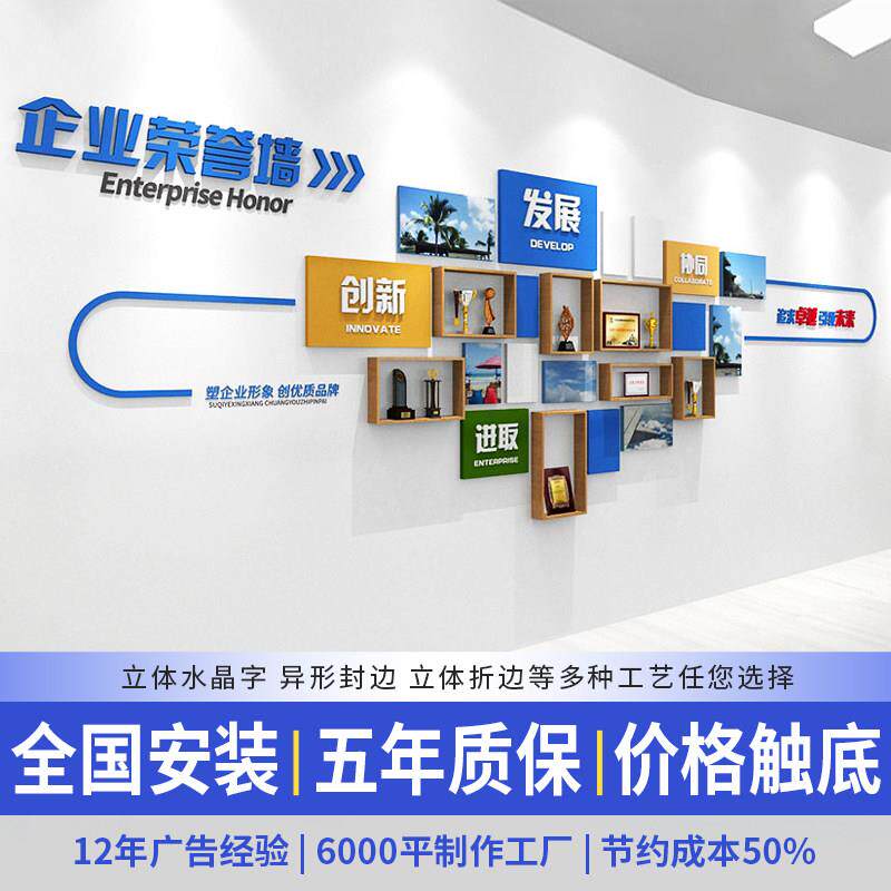 企业员工风采照片文化展示墙定制制作公司办公室会议室3D立体装饰