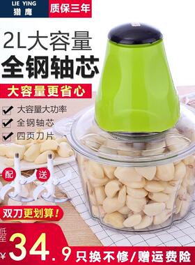 猎鹰2L绞肉机家用电动全自动小型饺碎馅搅拌多功能打肉料理机商用
