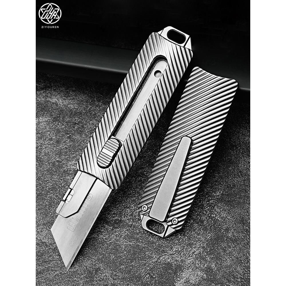 钛合金美工刀重型工业用电工刀线缆剥皮木工刀梯形刀片壁纸刀EDC