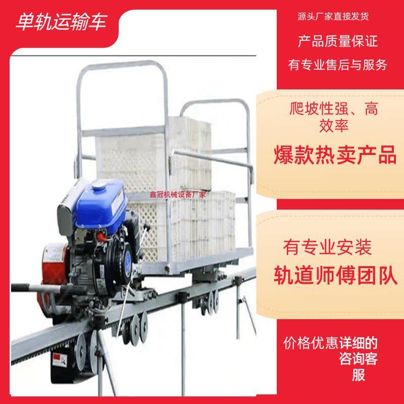 新款农用单轨道运输车 山地果园光伏板爬坡自走式运载车