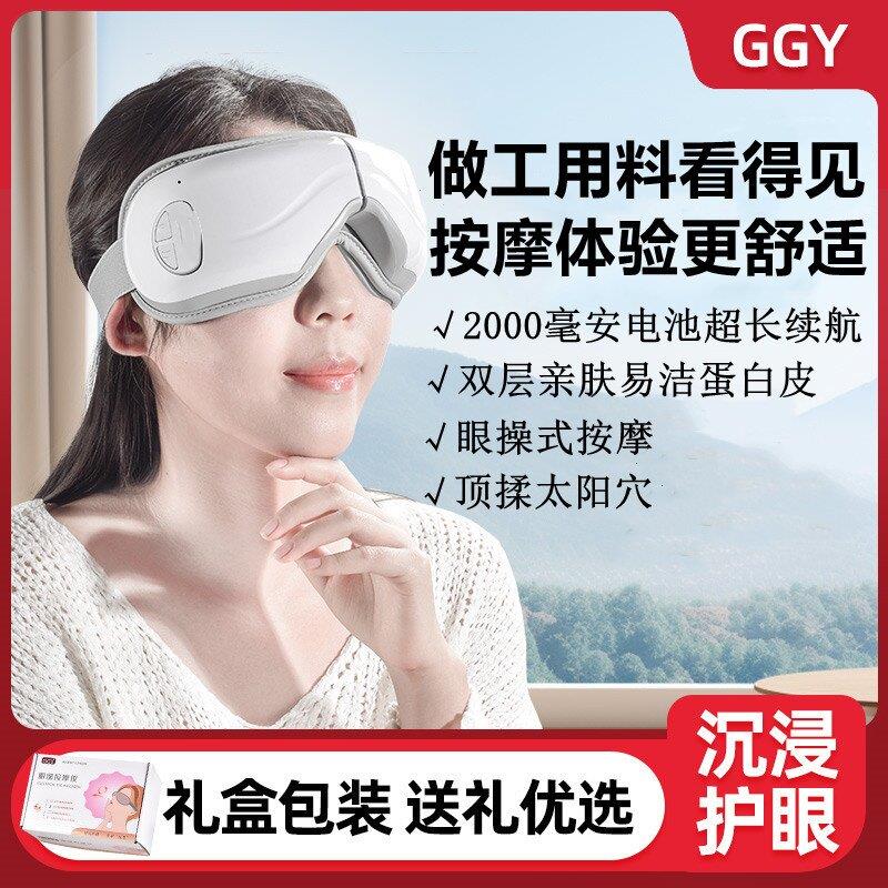 眼部按摩器学生护眼仪缓解眼疲劳气囊揉捏热敷按摩眼睛智能护眼仪