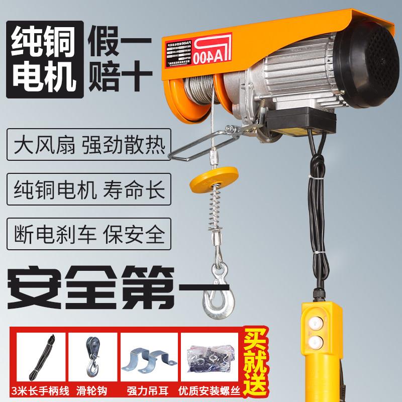 电动吊车220v小吊机家用建筑室内快速升降楼小型提升机航吊起重机
