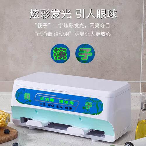 消毒快子筷子盒商用筷子消毒机放筷子收纳盒带盖防尘餐饮饭店专用