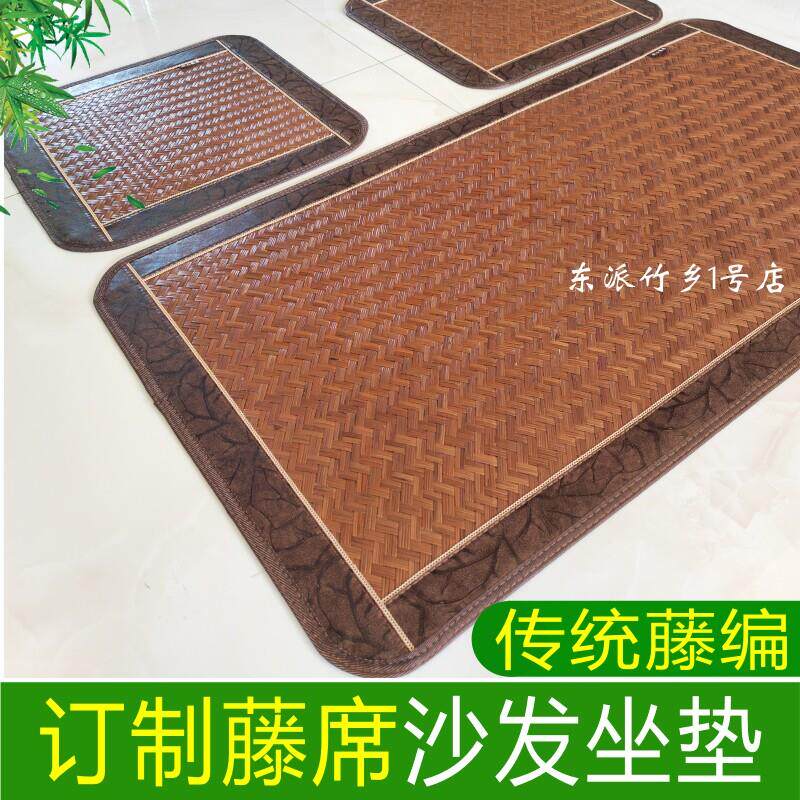 订制真藤沙发坐垫藤席天然纯藤编坐垫椅垫沙发席子老式藤席手编