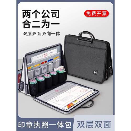 带密码锁印章收纳盒营业执照收纳包A3正副本办公印章包双层大容量