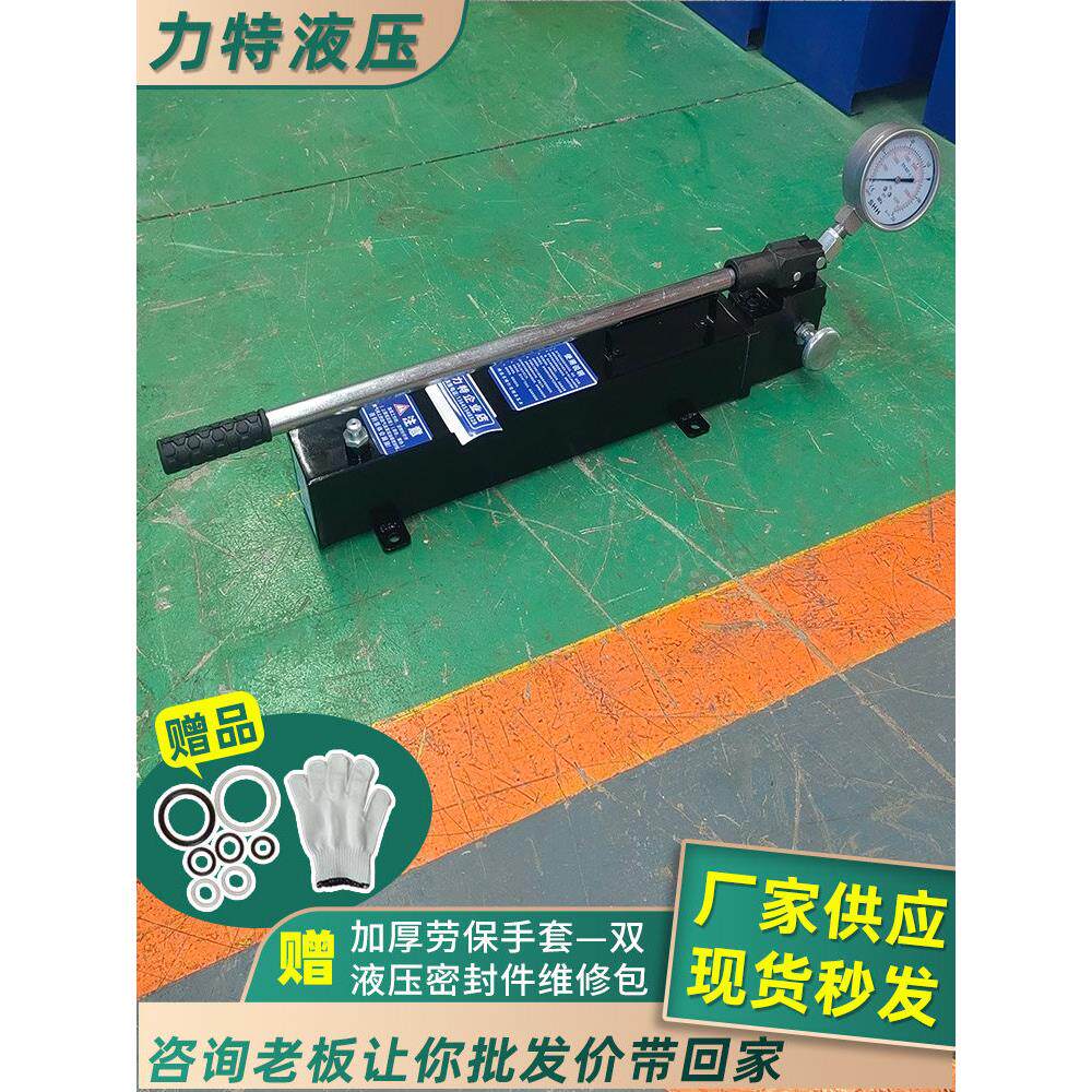 150Mpa超高压手动液压泵便携式小型试压泵站定制大流量液压手动泵