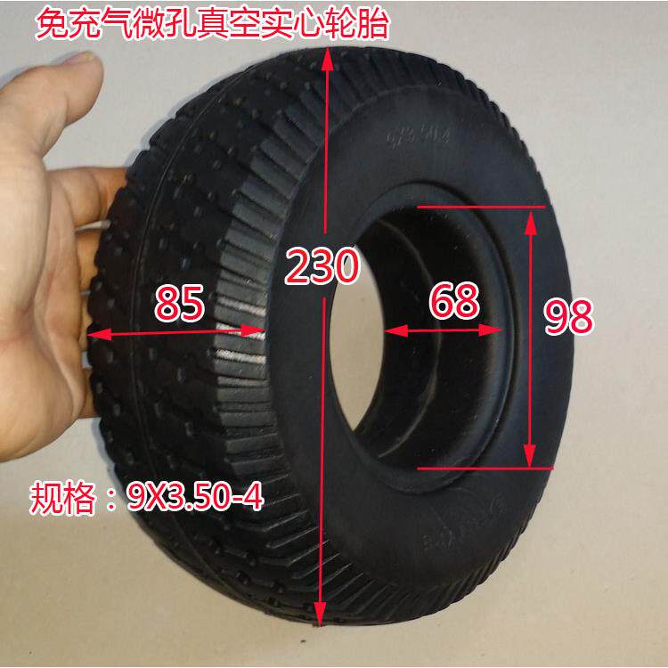 老年人电动滑板车免充气轮胎胎微孔实心弹力轮胎9X3.50-4
