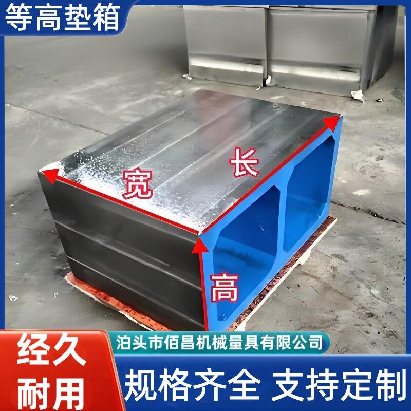 机床等高垫块数控辅助日字铸铁方箱方筒等高铸铁垫箱加高平面方箱