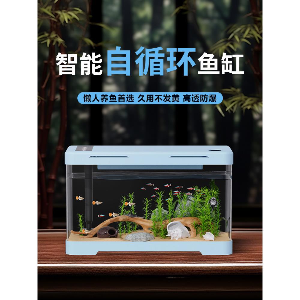 黑色40cm智能免换水桌面鱼缸 可养热带鱼的亚克力生态水族箱