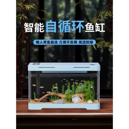 黑色40cm智能免换水桌面鱼缸 可养热带鱼的亚克力生态水族箱