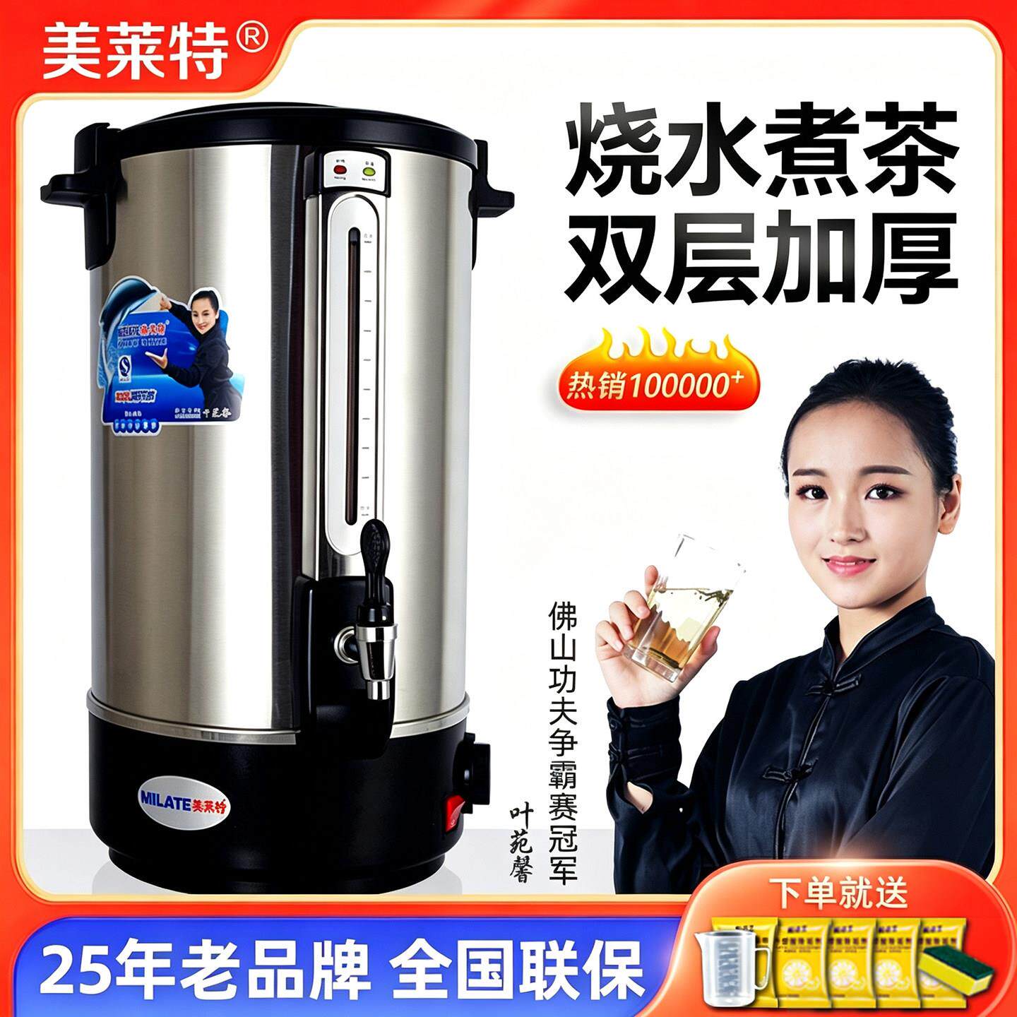 MILATE/美莱特20L商用不锈钢电热开水桶开水壶电保温桶开水机