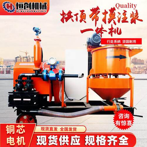 拱顶带模注浆All隧道智能搅拌注浆机砂浆水泥浆双层搅拌输送泵