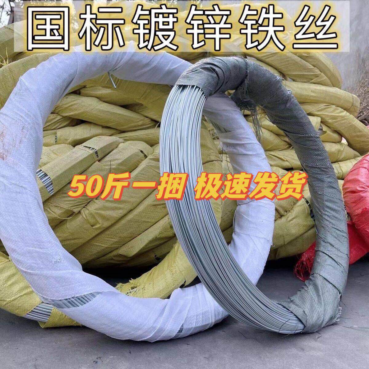 镀锌铁丝国标冷镀锌铁丝线81012141618号大棚支架模打包绑丝