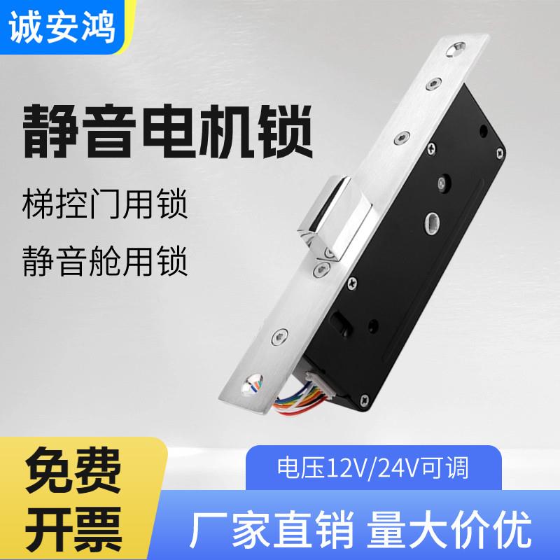 电梯专用静音锁电控锁梯控电插锁机械锁断电上锁带钥匙升降机电锁