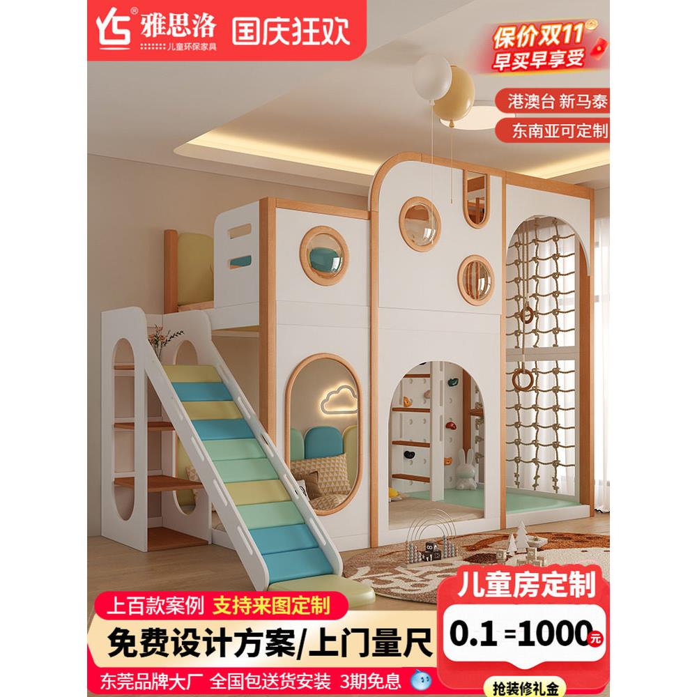 儿童房定制树屋上下床女孩互不干扰双人床实木攀爬滑梯组合床