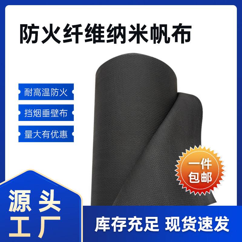 玻璃纤维防火布加厚空调出风口帆布耐高温电焊布三防玻纤防火布