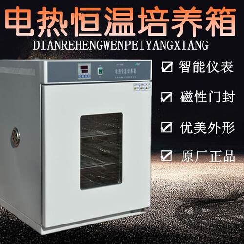 科伟智能电热恒温培养箱DH250A/DH360A/DH420A/DH500A/DH360ASB