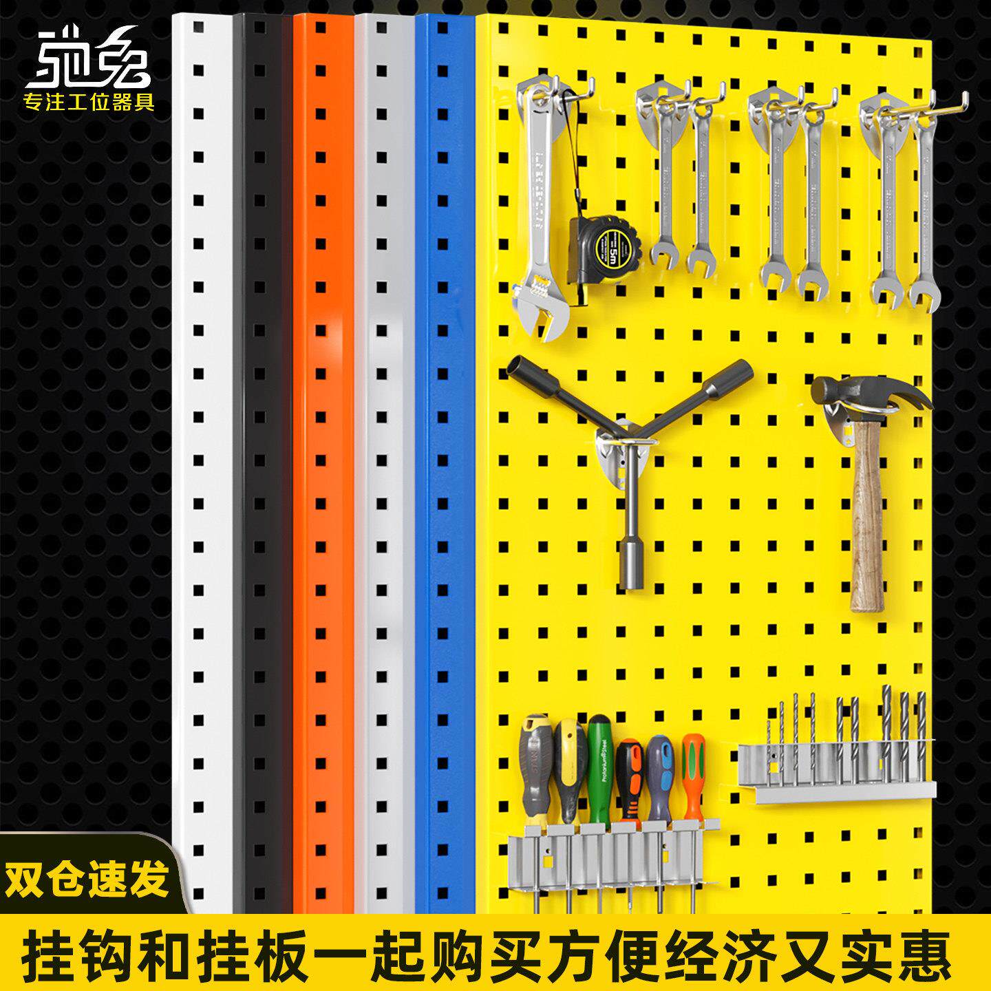 五金工具挂板方孔板洞洞板上墙挂板工具整理架孔板4S店工具架挂板