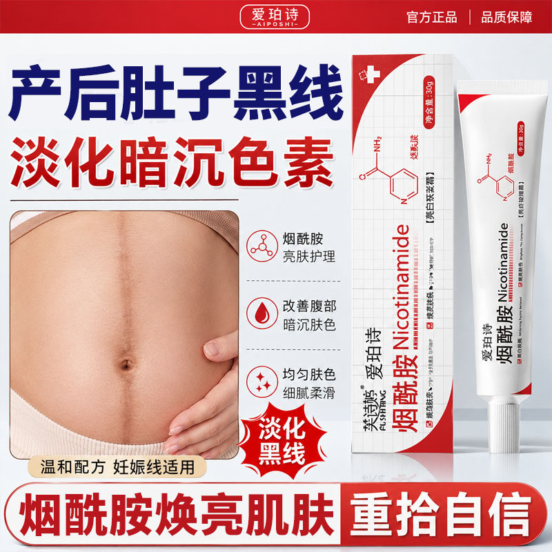 产后肚子黑色素沉淀去黑线淡化皮肤妊辰纹妊娠线去除修复凝胶TU