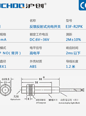 镜面回归式反射光电开关传感器三线E3F-R2P1 R2PK常开PNP24V36V6V