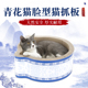 猫玩具磨爪器猫抓板耐磨创意型瓦楞纸猫头型猫窝逗猫玩具猫咪用品